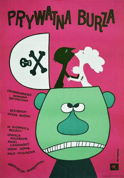 Частная буря (1967) постер