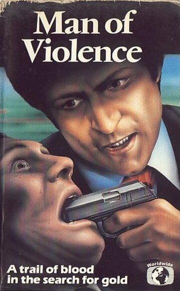 Сторонник насилия (1971) постер