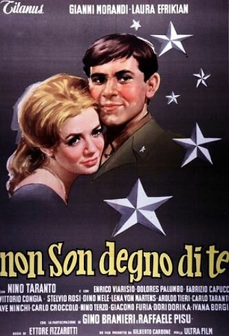 Не достоин тебя (1965) постер