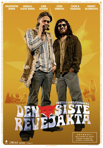 Последний косяк (2008) постер