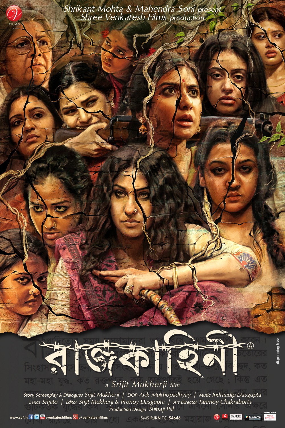 Rajkahini (2015) постер