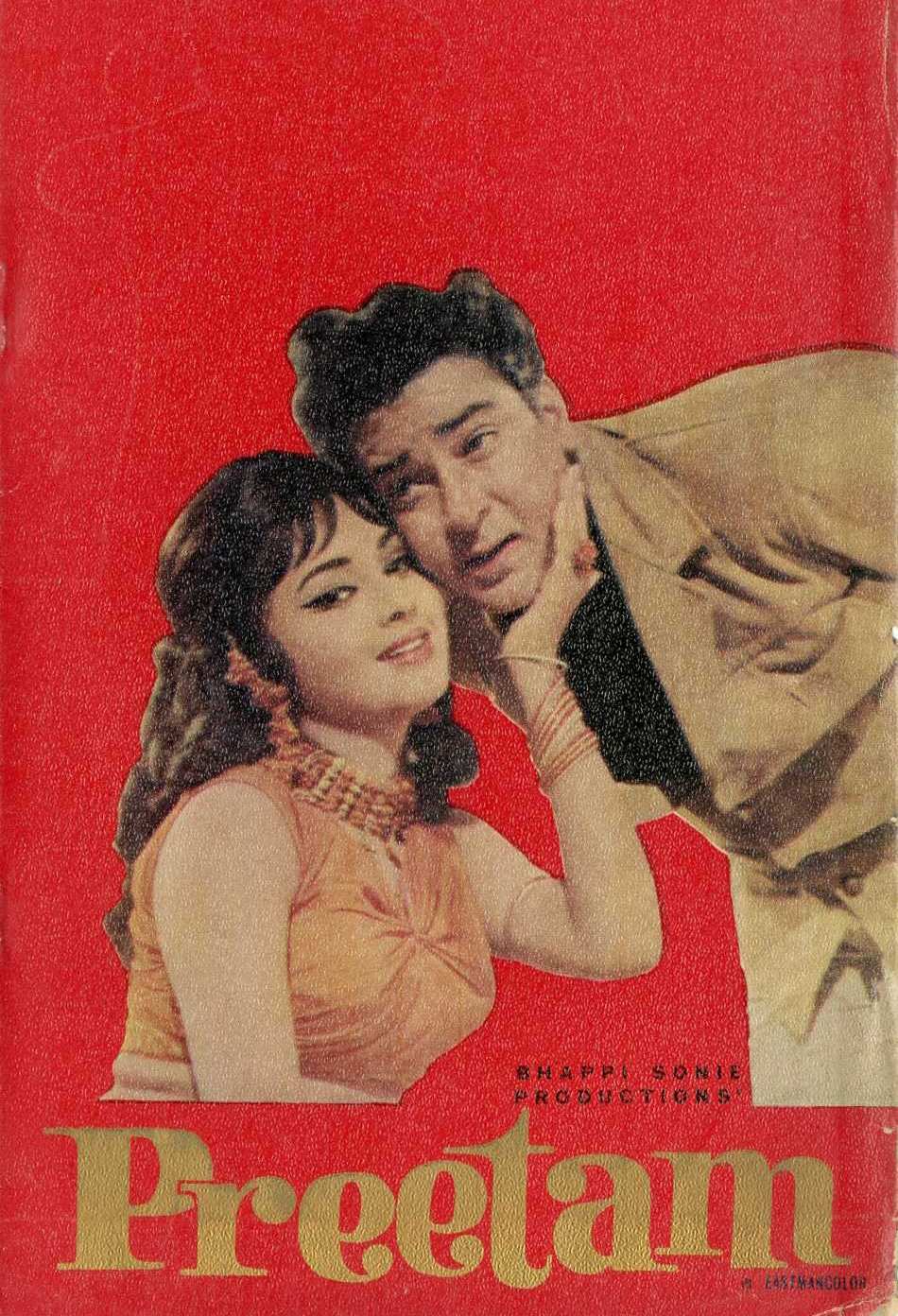 Preetam (1971) постер