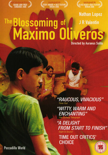 Цветение Максимо Оливероса (2005)