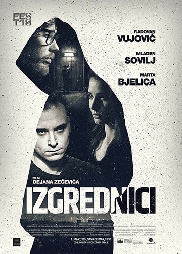 Izgrednici (2017)